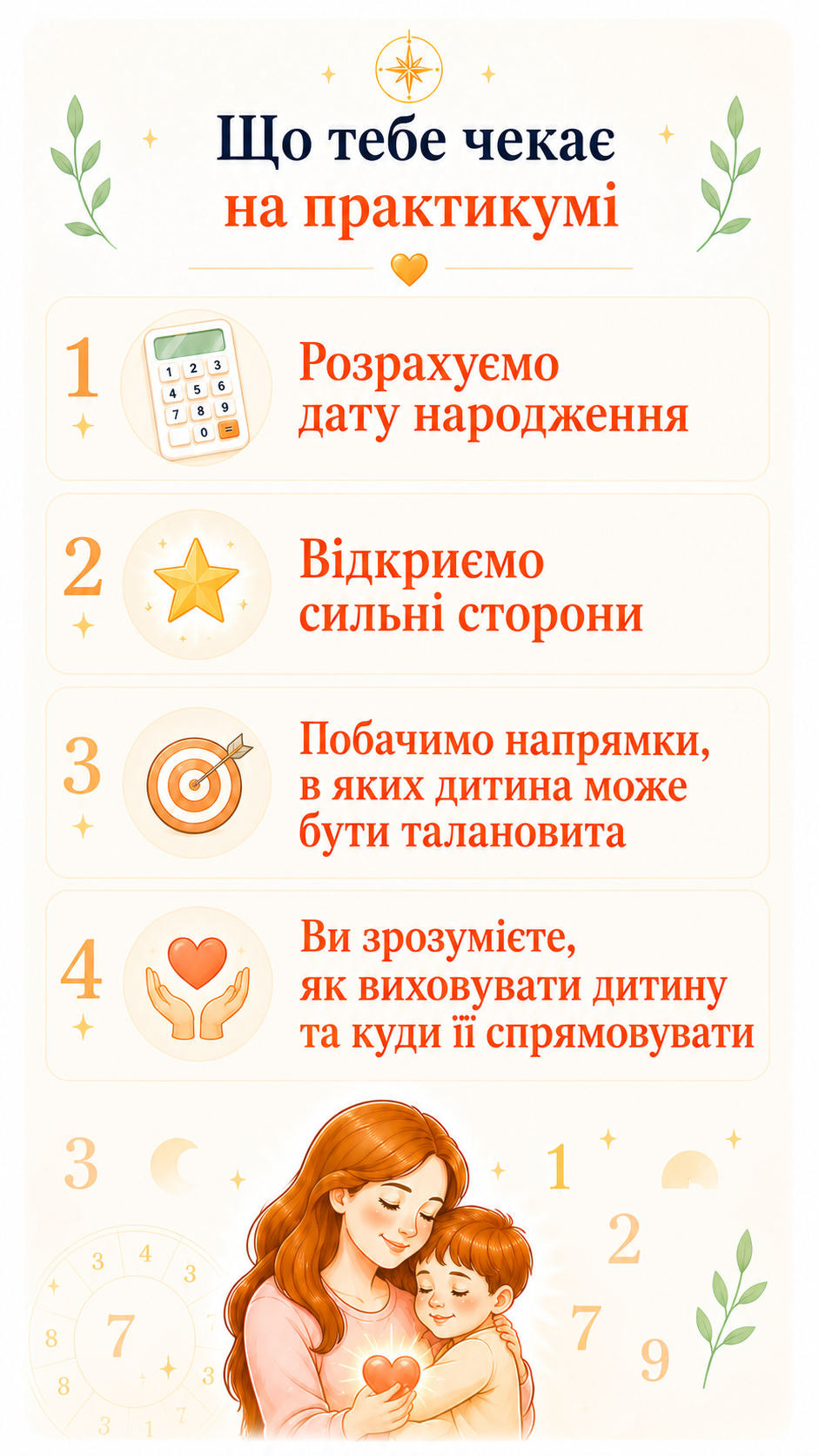 Що тебе чекає на практикумі