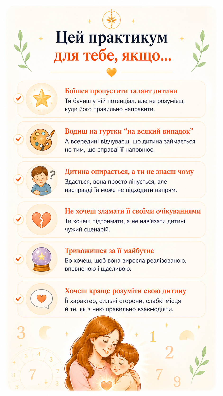 Цей практикум для тебе, якщо...