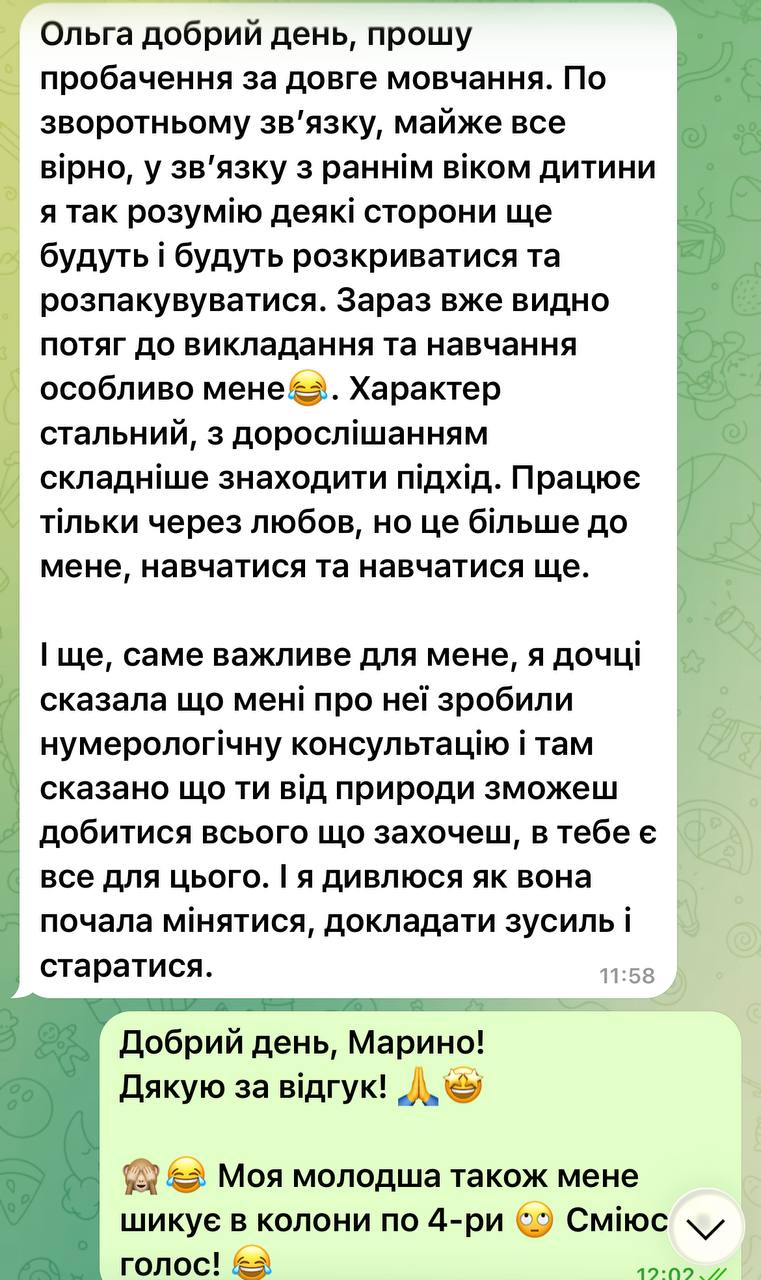 Скриншот відгуку батьків 1